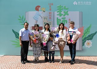 108年度新竹市教師節表揚大會,恭喜本校資深優良教師